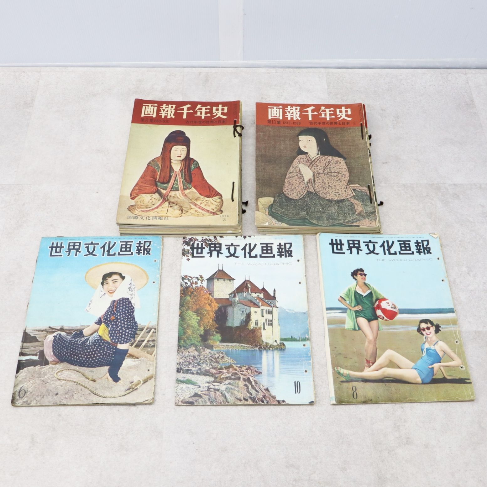 ◆ 昭和レトロ｜16冊まとめ 画報千年史 第6集～第18集 世界文化画報 ｜ 古資料 古本 資料 雑誌｜ P0792