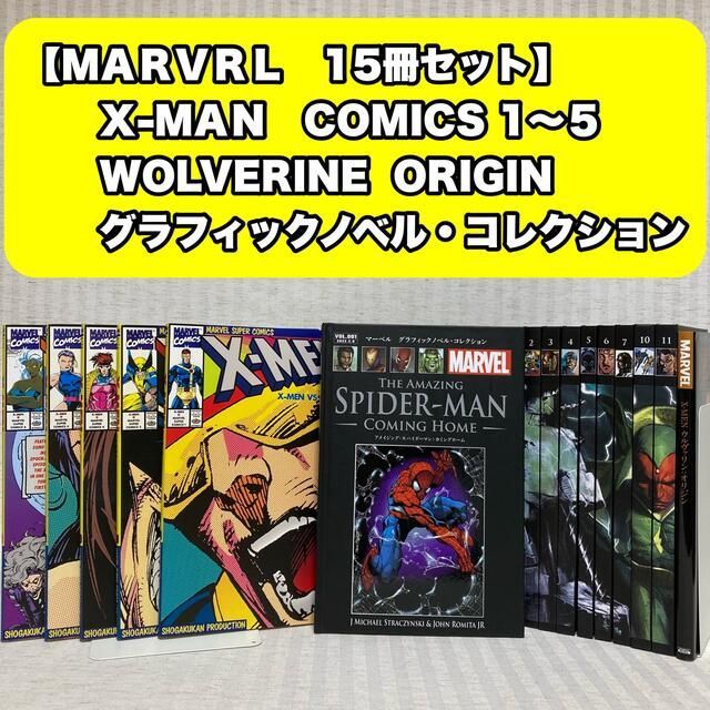 MARVEL　グラフィックノベル・コレクション　ノベルティセット Amazon.co.jp: マーベルグラフィックノベル・コレクション(12