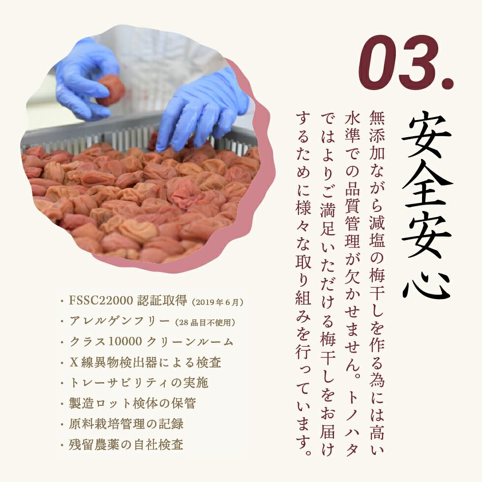 無添加 梅干し ギフト 特選 紀州南高梅 なちゅら 塩分9％ 竹籠入り 300g【トノハタ公式】｜ しそ漬 昔ながら 手土産 おすすめ 人気 高級 ギフト プレゼント 誕生日 母の日 父の日 敬老の日 お中元 お歳暮 出産祝い 内祝い 還暦祝い のし 送料無料