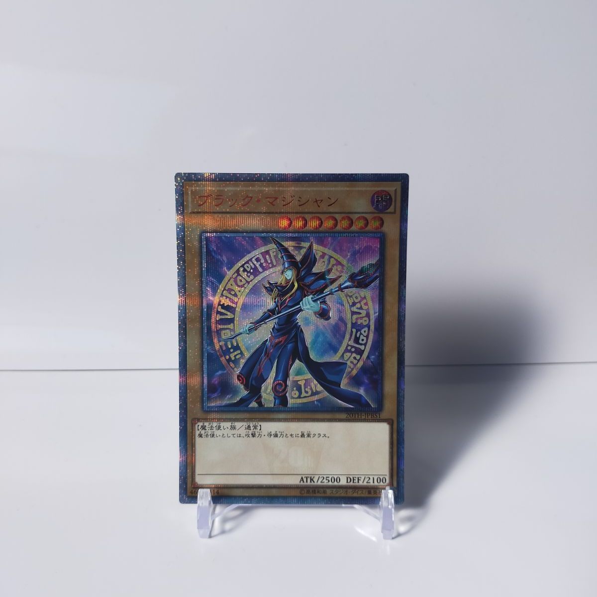 遊戯王 スクリューダウン ブルアイズ・ブラックマジシャン