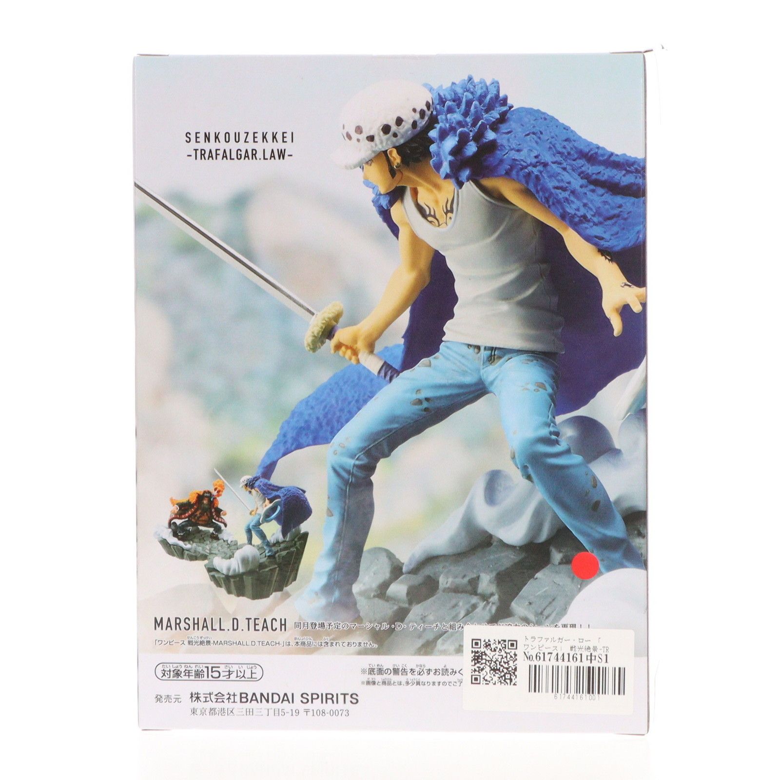 トラファルガー・ロー ワンピース 戦光絶景-TRAFALGAR.LAW- ONE PIECE