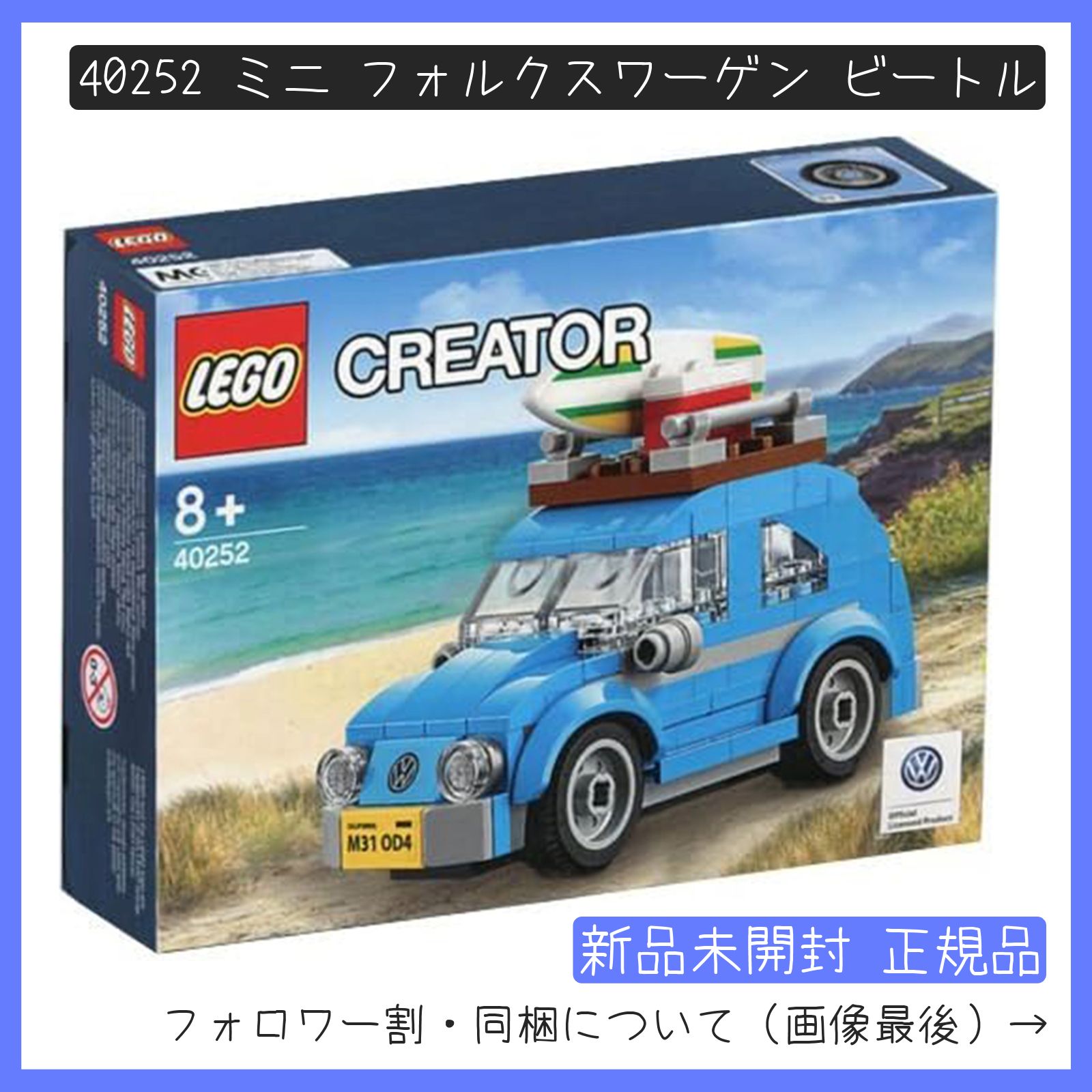 新品未開封】LEGO レゴ 40252 クリエイター CREATOR ミニ