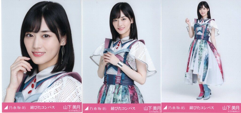 乃木坂46 2021年11月ランダム生写真 山下美月 錆びたコンパス