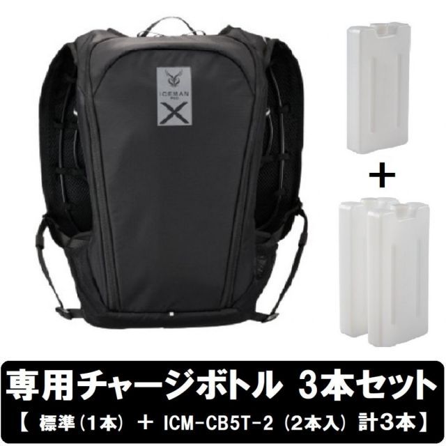 アイスマンベスト プロ X II 水冷服 ICMPX2-BLV-SET ブラック 2025 アイスマン PRO X