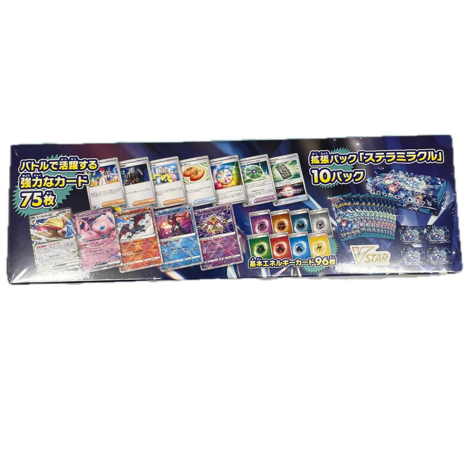 POKEMON ポケモン トレーディングカード 【2点セット】未開封