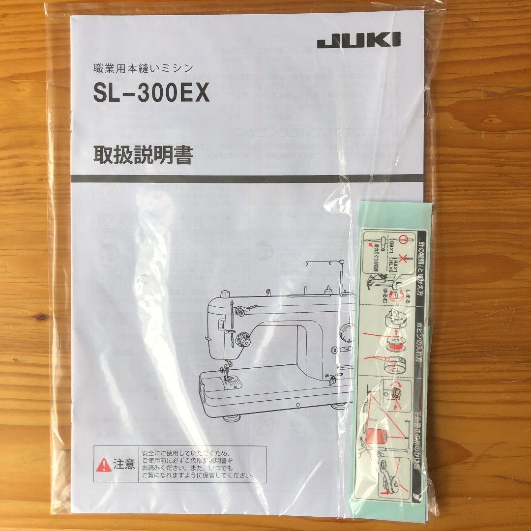 JUKI SL-300EX 職業用本縫いミシン - メルカリ