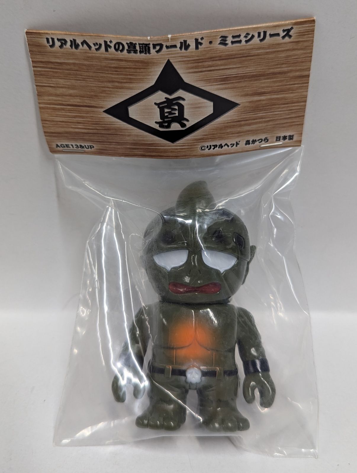 リアルヘッド クローンミュータントイービル ミニ ソフビ フィギュア