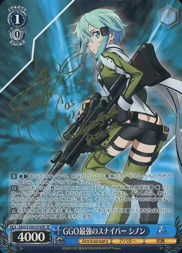 【希少・美品】ヴァイスシュヴァルツ 静かな闘志 シノン SP 沢城みゆき 新裁断 中古】ヴァイスシュヴァルツ SAO/S100-076SP[SP]：(ホロ)GGO最強