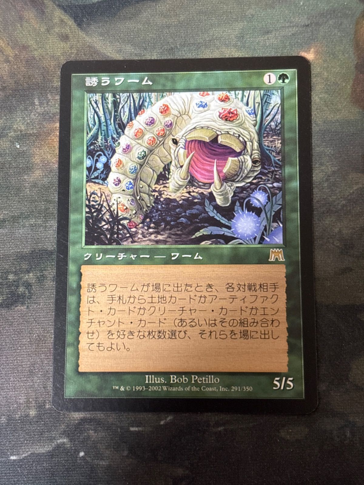 【ご確認用】オンスロート 誘うワームb 日本語 1枚　MTG nv7 76 誘うワーム/Tempting Wurm ONS オンスロート 日本語 JP