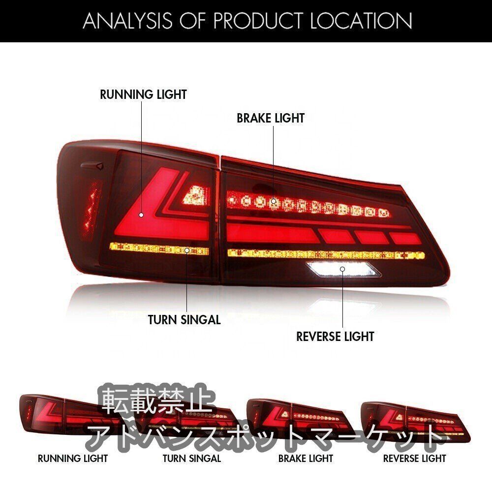 レクサスIS 20系 LED 流れるウインカー テールランプ GSE20