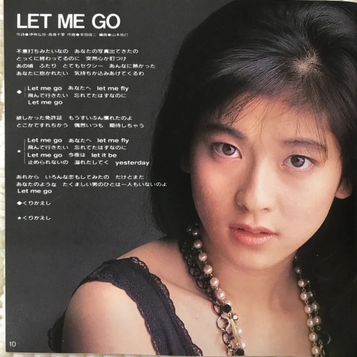 森高千里アルバム2選 💛「見て」 ❤️『LUCKY 7』 - メルカリ