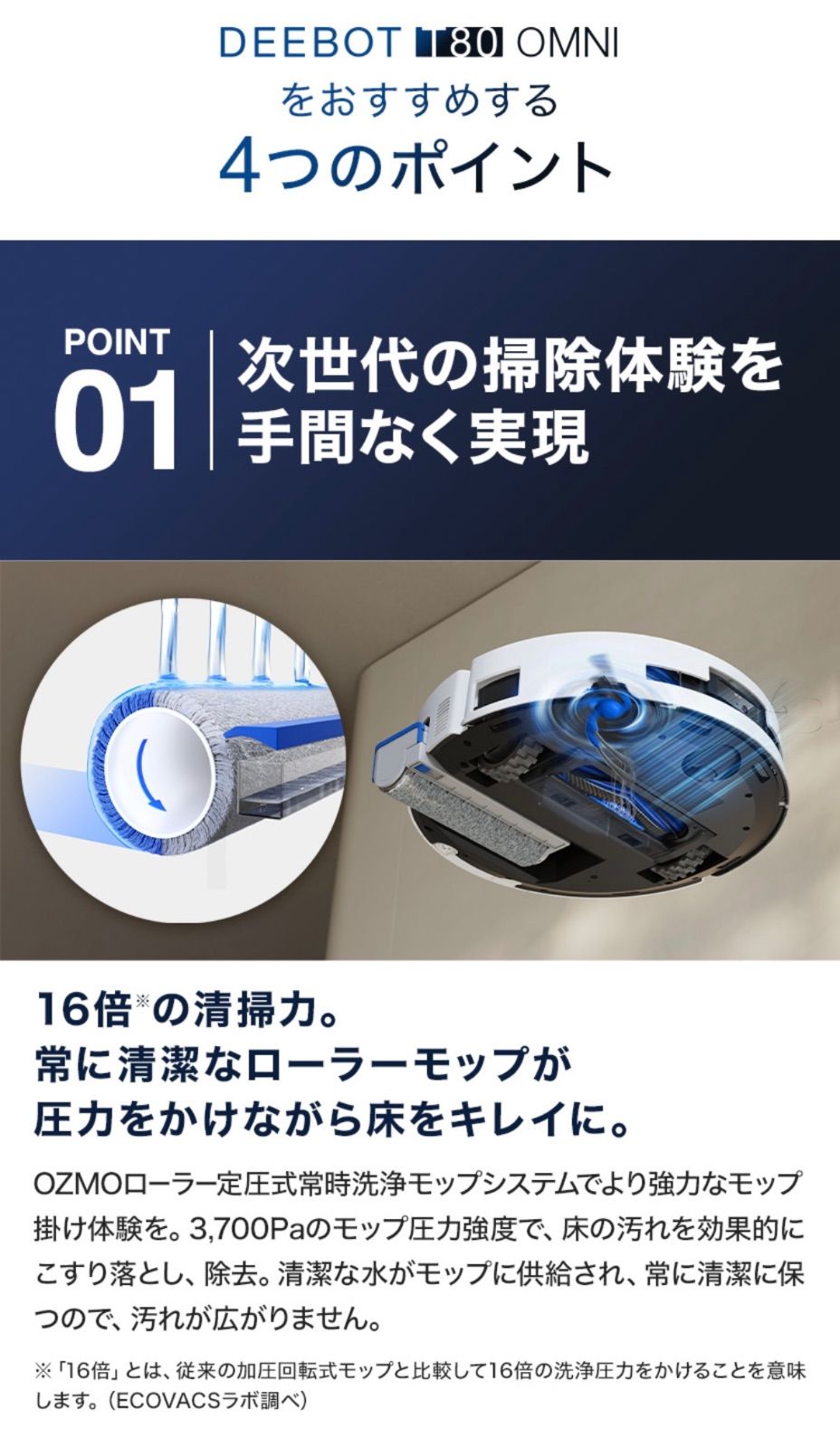 ロボット掃除機