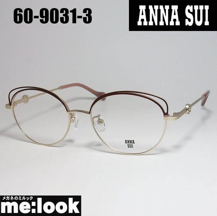 ANNA SUI アナスイ レディース 眼鏡 メガネ フレーム サングラス 60-9031-3 度付可 シャンパンブラウン ライトゴールド