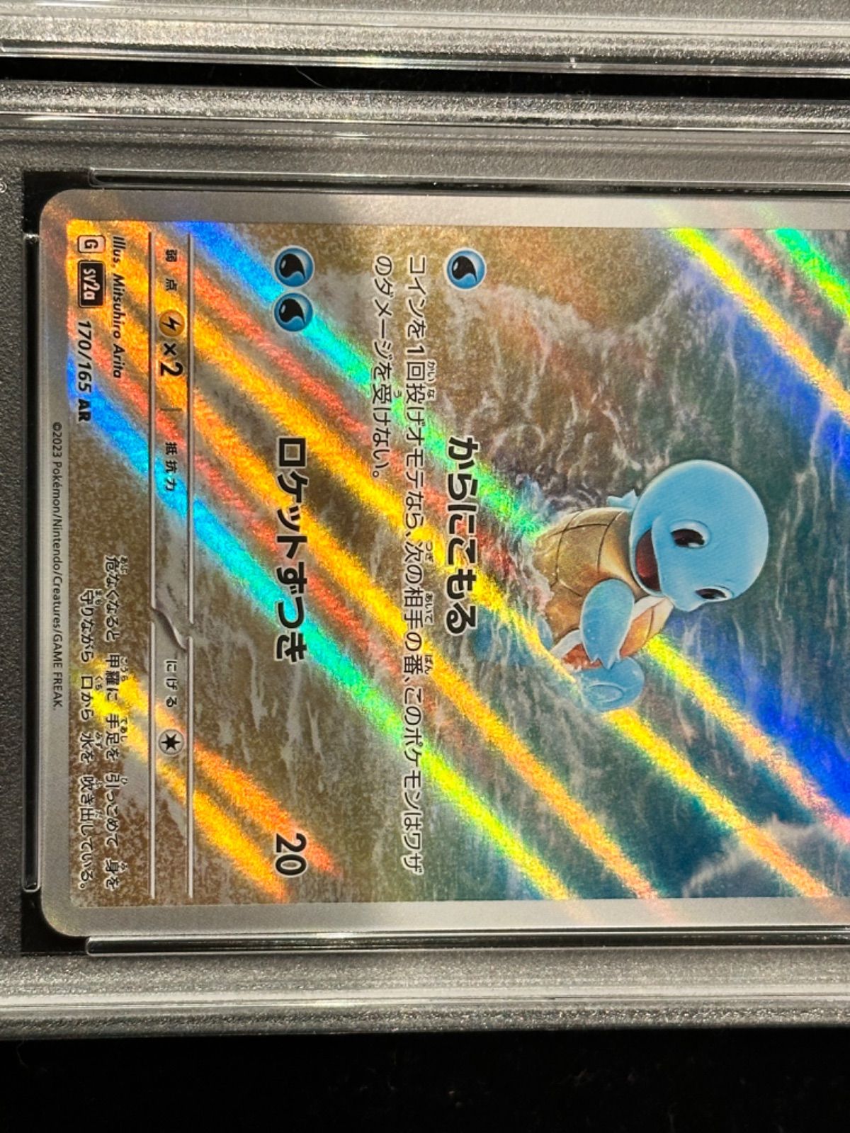 連番〔PSA10〕フシギダネ【AR】{166/165} [その他] 〔PSA10〕ヒトカゲ