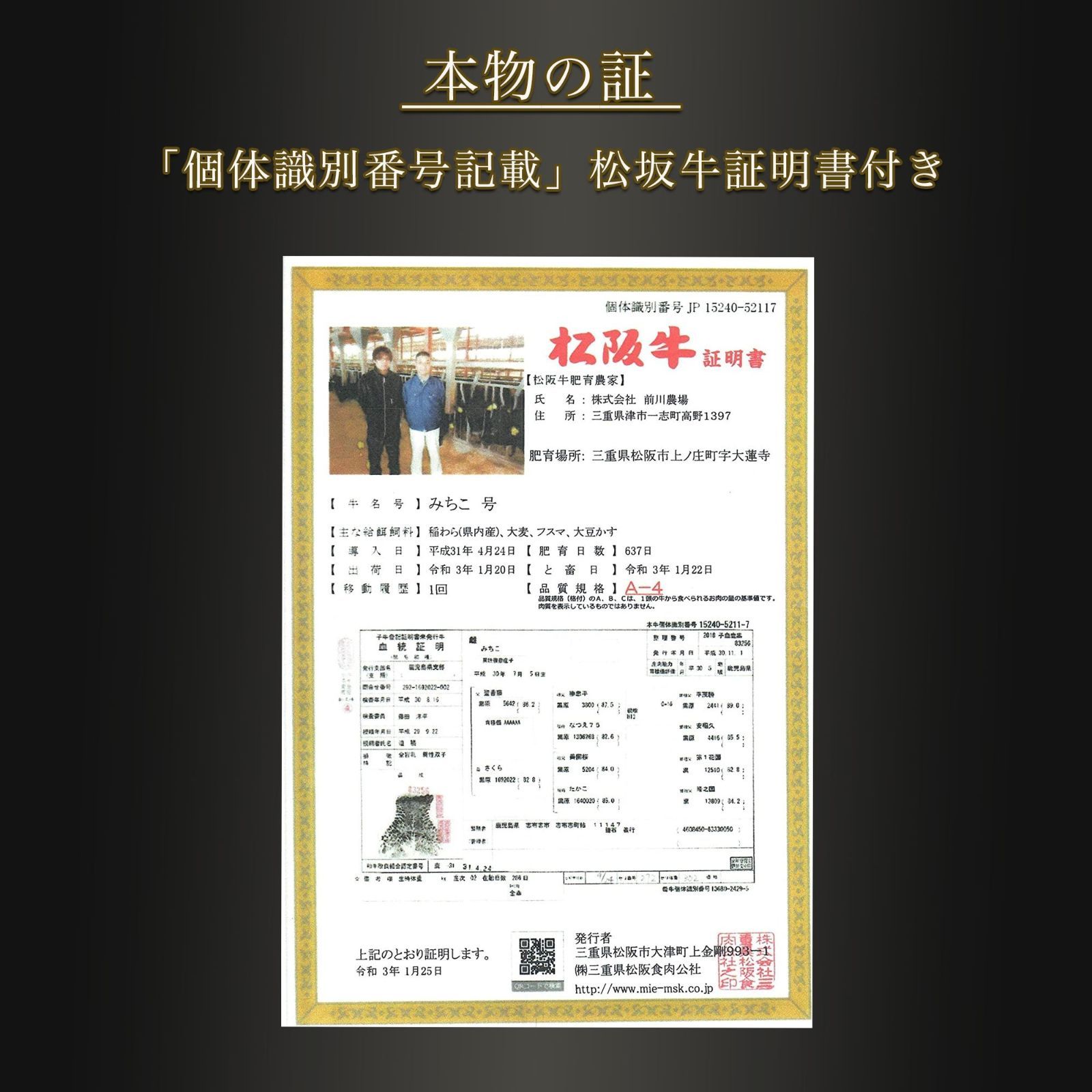 父の日 ギフト 特選 黒毛和牛 松阪牛 すきやき しゃぶしゃぶ 肉 1.2kg ( 6~8人前 ) 松坂牛 すき焼き 牛肉 肉 松坂牛 お歳暮