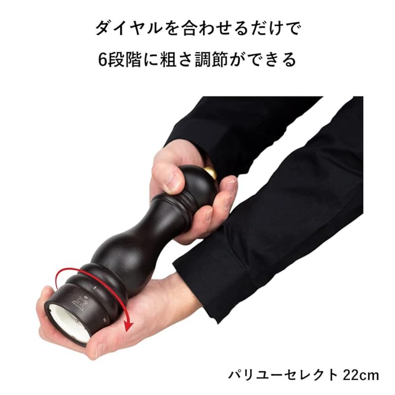 ソルトミル