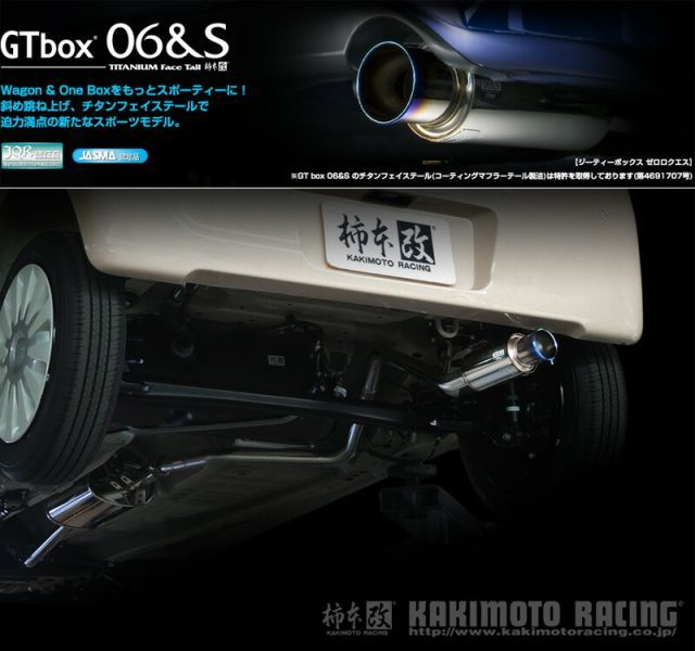 ワゴンR 柿本 マフラー 製品情報：hyper GTbox Rev. S41316 | 柿本改 KAKIMOTORACING