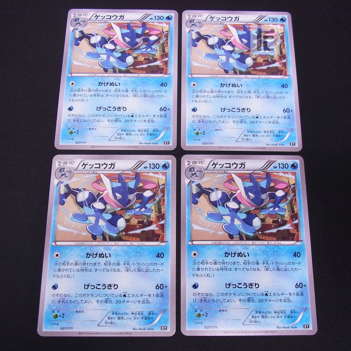 ゲッコウガ(-)(XY-027-171)｜ポケカ通販サイト【Cardshop Serra】