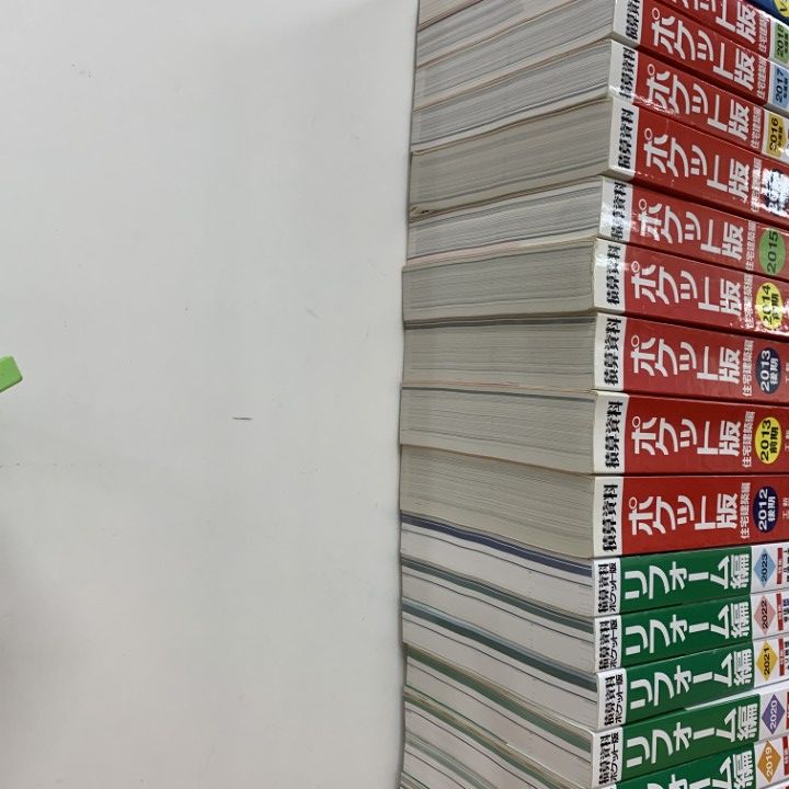 □02)【1点限り!】積算資料 ポケット版 まとめ売り約55冊大量セット  