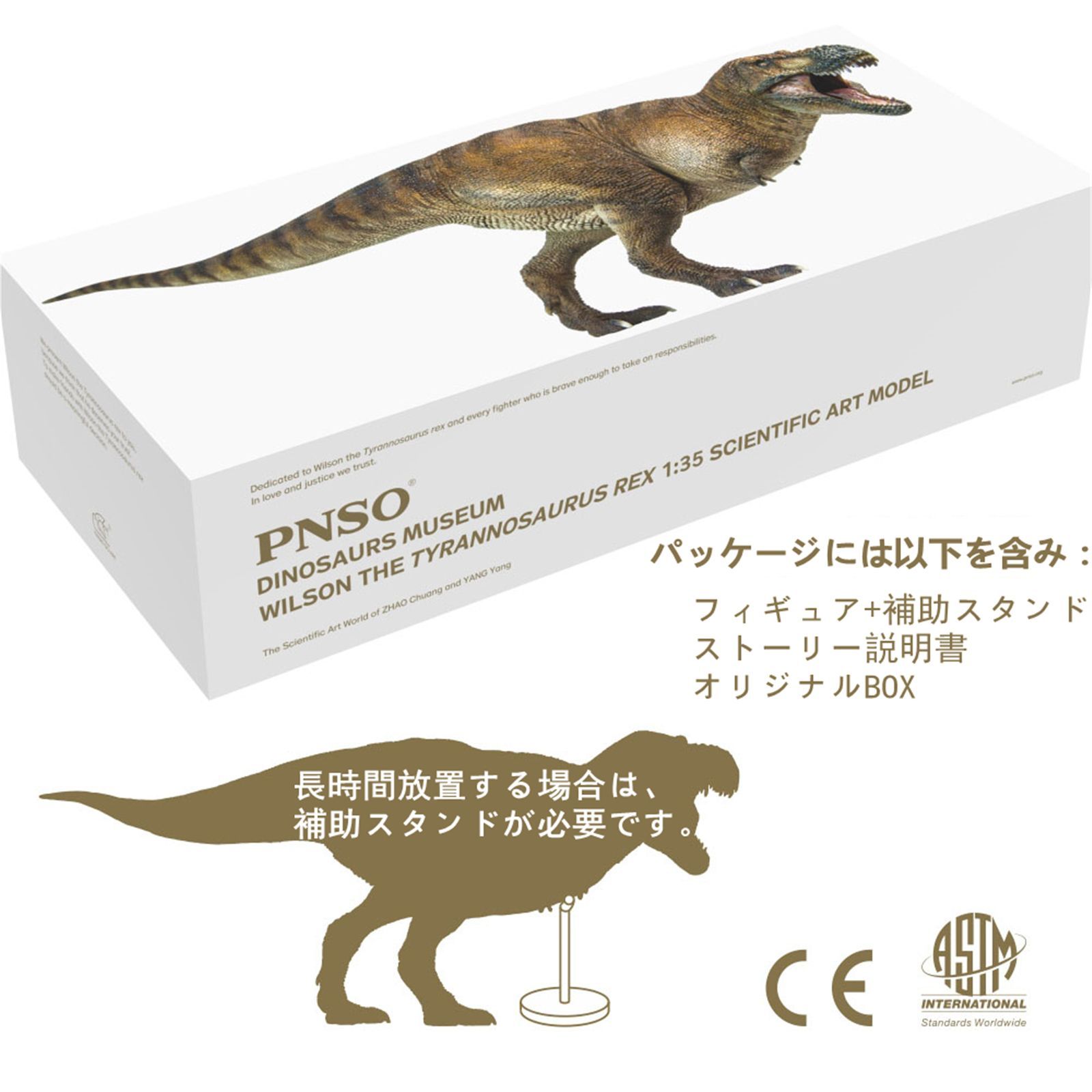 PNSO 恐竜　ティラノサウルス　1/35サイズ Amazon.co.jp: PNSO 恐竜博物館 1/35 サイズ ティラノサウルス T
