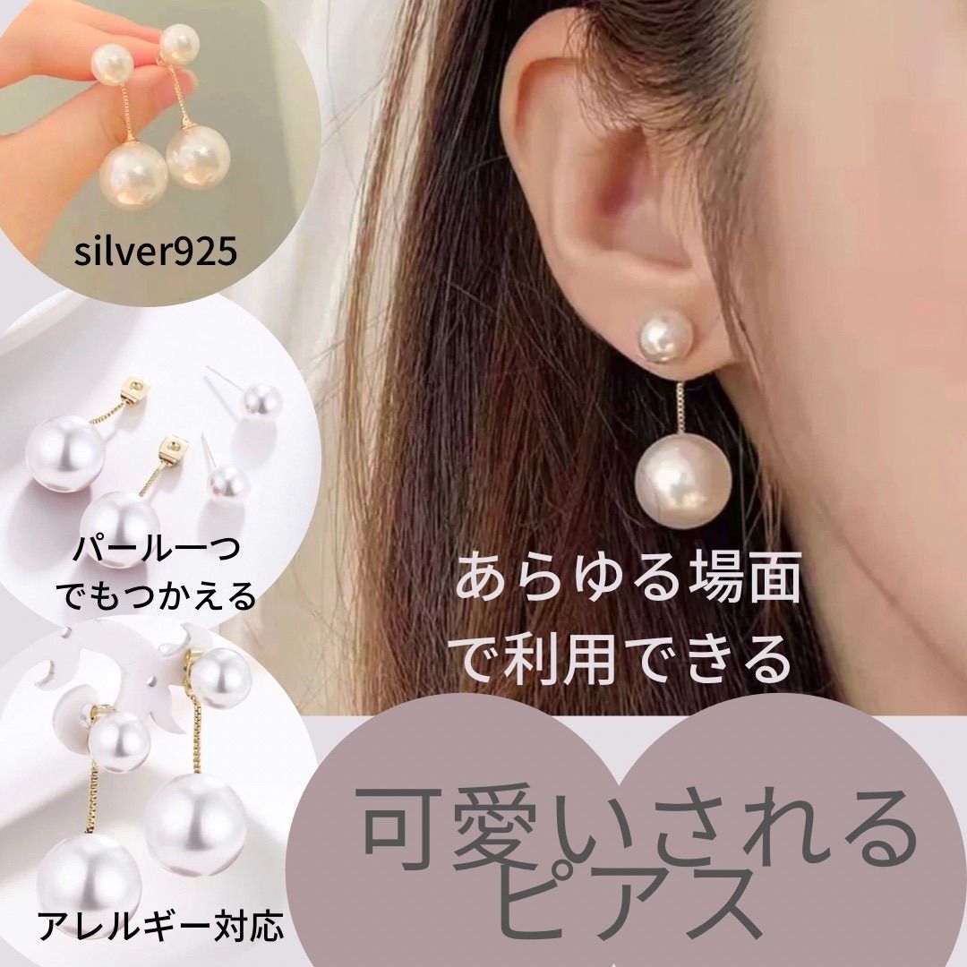 メルカリshops パール ピアス 裏からぶら下がる シンプル 安い 結婚 可愛い