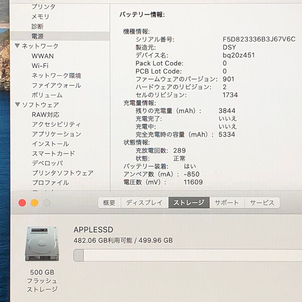 Apple - ◆ジャンク品・本体のみ◆Apple MacBook Pro (15インチ 2018)【Radeon Pro 560X・i7・32GB・512GB】★バッテリー異常 他　A1990 EMC3215/LT-JUNK-250830（329568） ◇ジャンク品・本体のみ◇Apple MacBook Pro (15インチ 2018