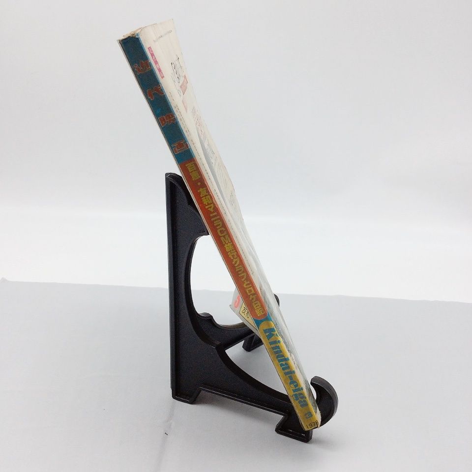 平凡 スタア 3月号 昭和51年 平凡出版株式会社 平凡 昭和51年3月号