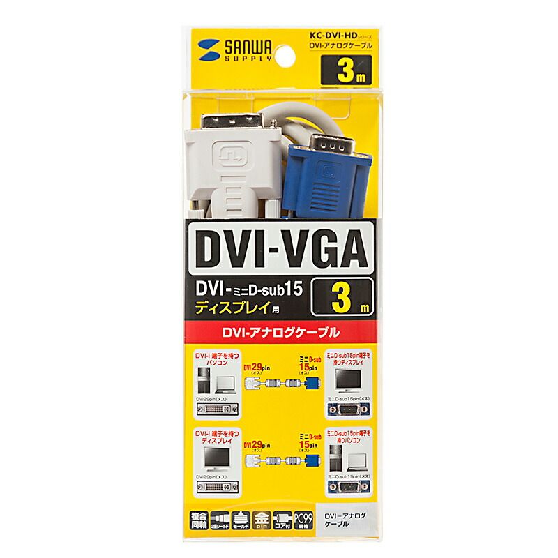 KC-DVI-HD3K3 ×3セット