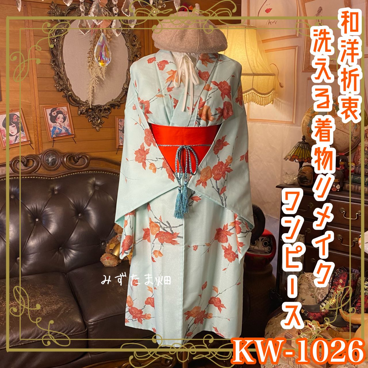 撫松庵+KAOS 半幅帯 金魚と花の刺繍 ポリエステル 両面 未使用 イ5526