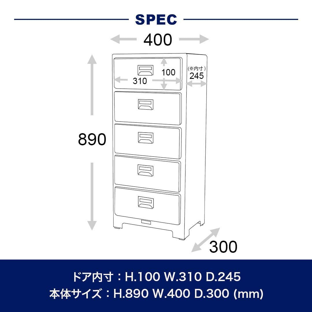 大 幅400mm 奥行300mm 高さ890mm 家具 収納棚 キャビネット 角がなく人当たりの柔らかい5段チェスト 100-135IV アイボリー チェスト 5ドロワーズ ダルトン Dulton