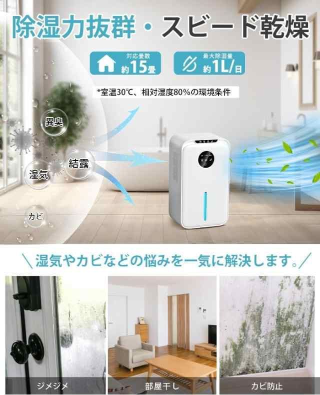 除湿器 自動霜取り