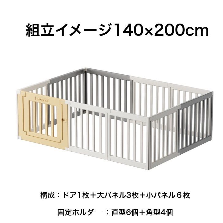 140×200cm マットセットベビーサークル