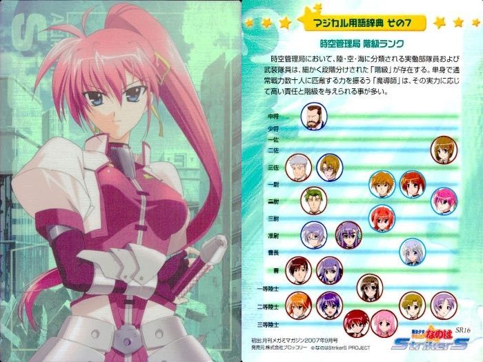 ux106 カード 魔法少女リリカルなのは なのは カード SR キラ まとめ