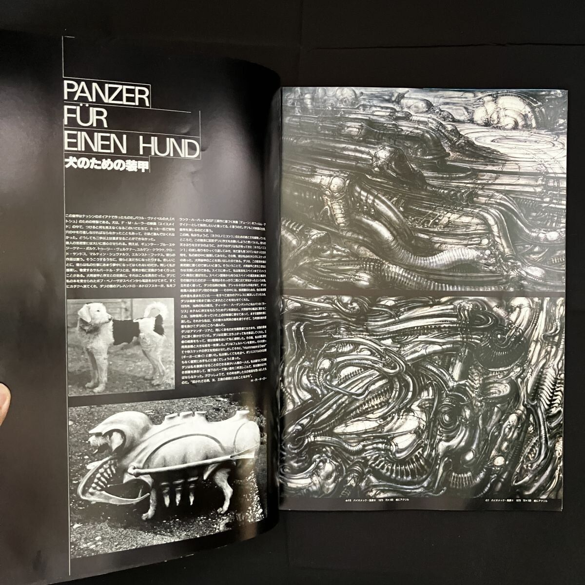 未開封？】H·R·ギーガー ネクロノミコン Ⅰ & Ⅱ セット H.R.GIGER'S