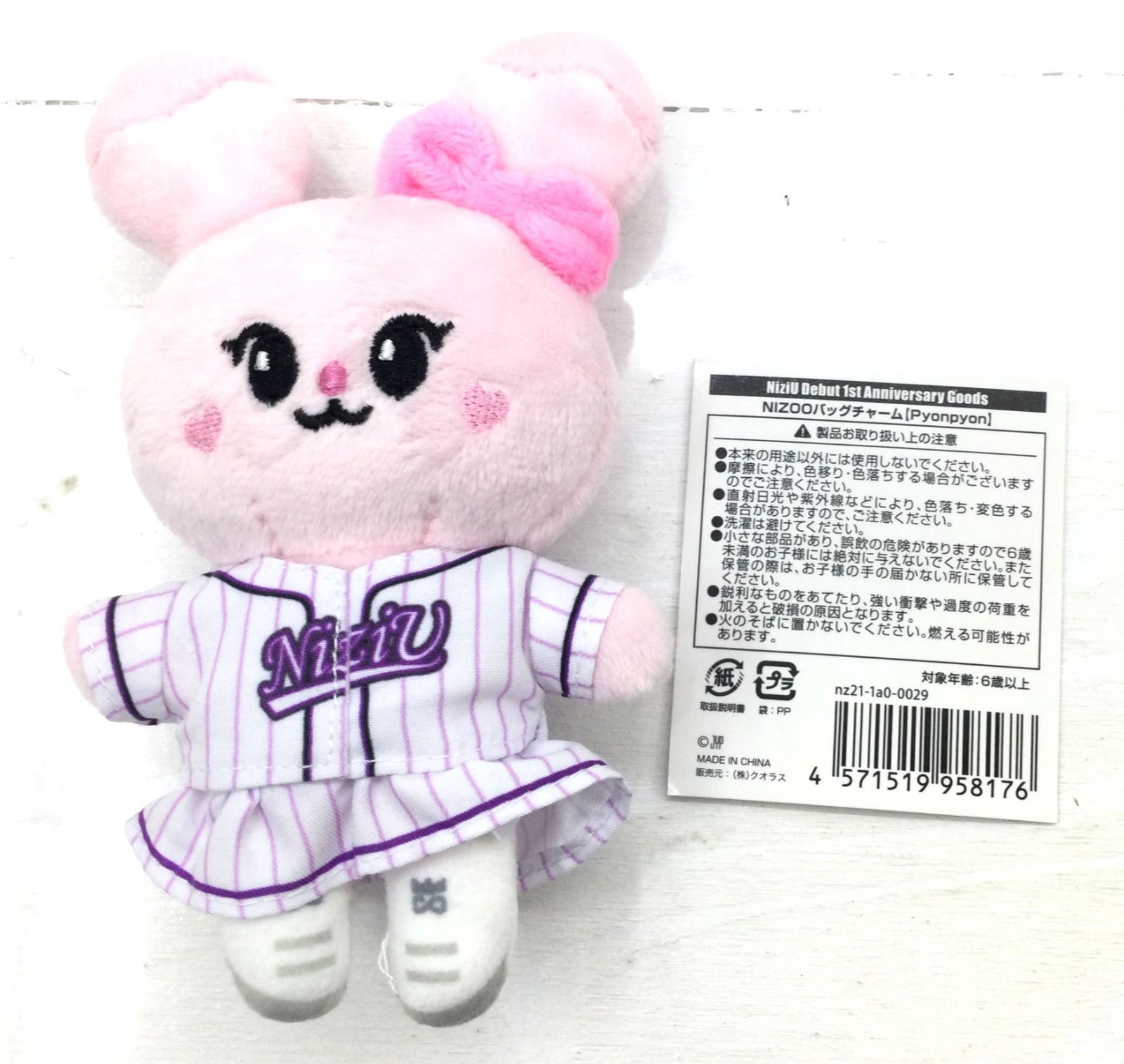 盛岡19-0087】MIIHI バッグチャーム Pyonpyon 「NIZOO」 NiziU