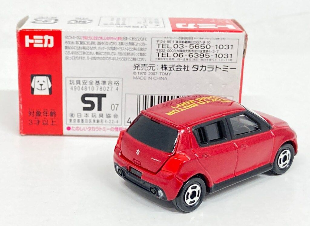 タカラトミー 第40回 東京モーターショー 2007 開催記念トミカ