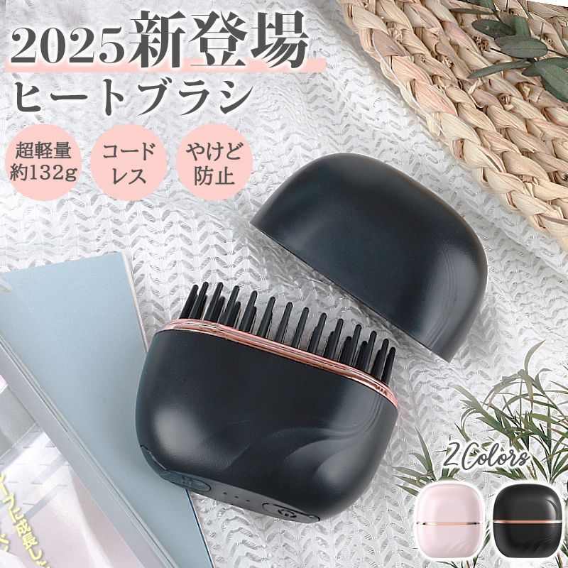 ヘアアイロン ストレートアイロン ヘアブラシ ヘアケア 火傷防止 静電