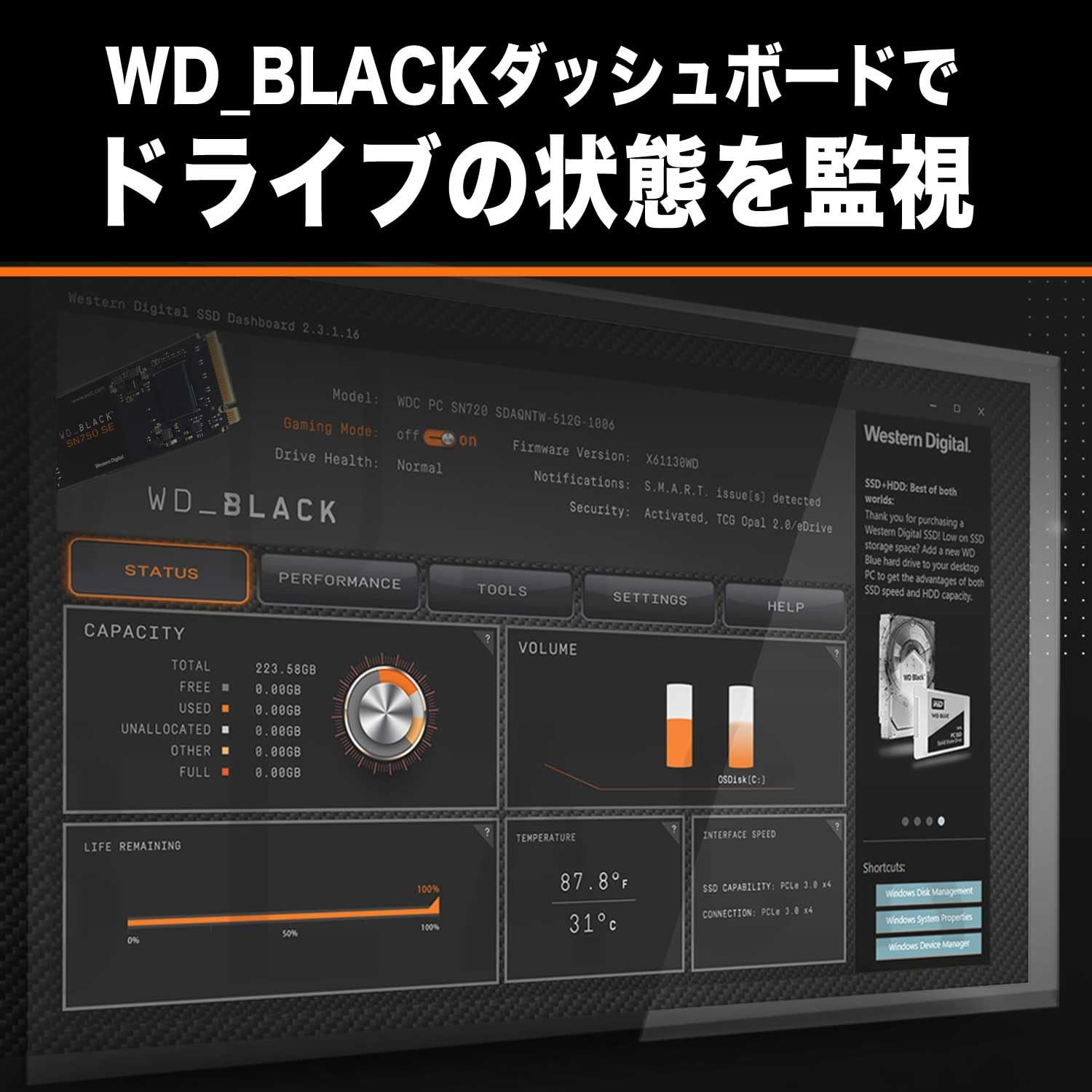 ウエスタンデジタル WD