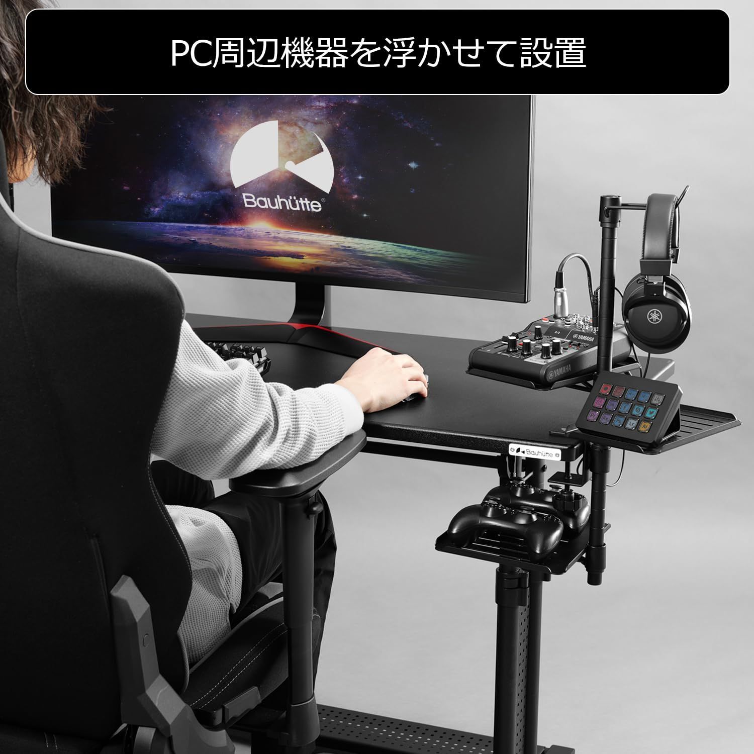 デスク下