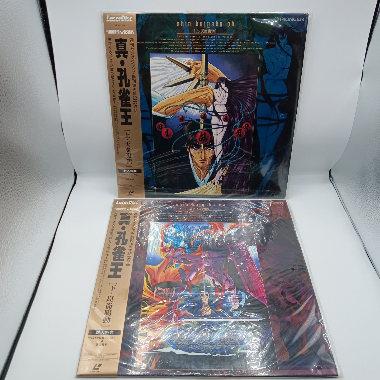 ☆未開封/レーザーディスク◇真・孔雀王 上・天魔復活/下・崑崙