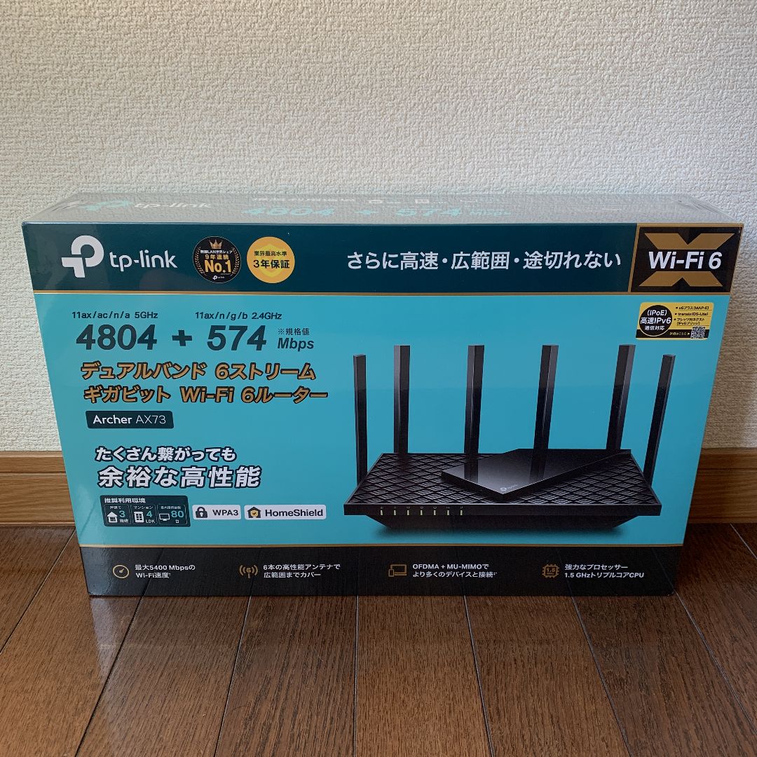 TP-Link Archer AX73 WiFi6 無線LANルーター - なないろショップ