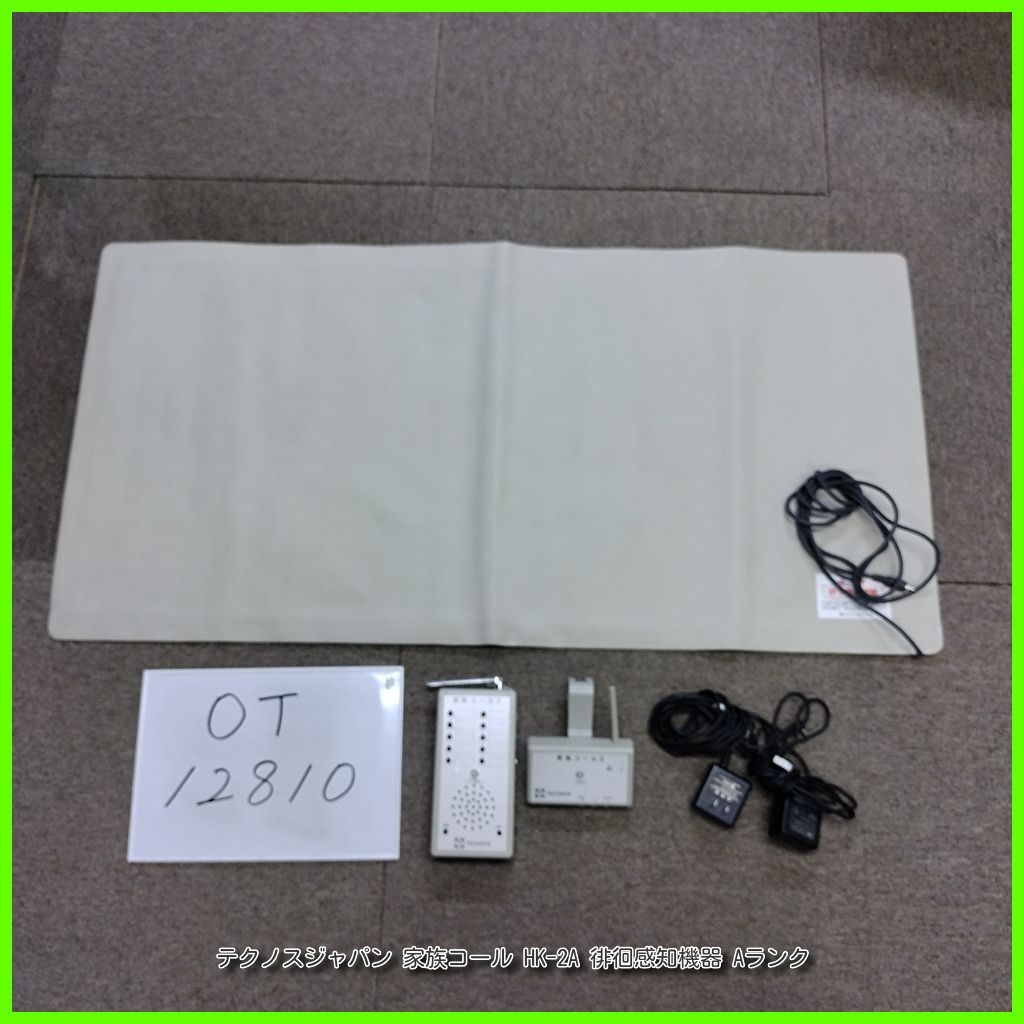 TECHNOS テクノスジャパン　徘徊感知機器　家族コール　HK-2A　洗浄済み テクノスジャパン 徘徊感知器 家族コール2Aポケット HKP-2A