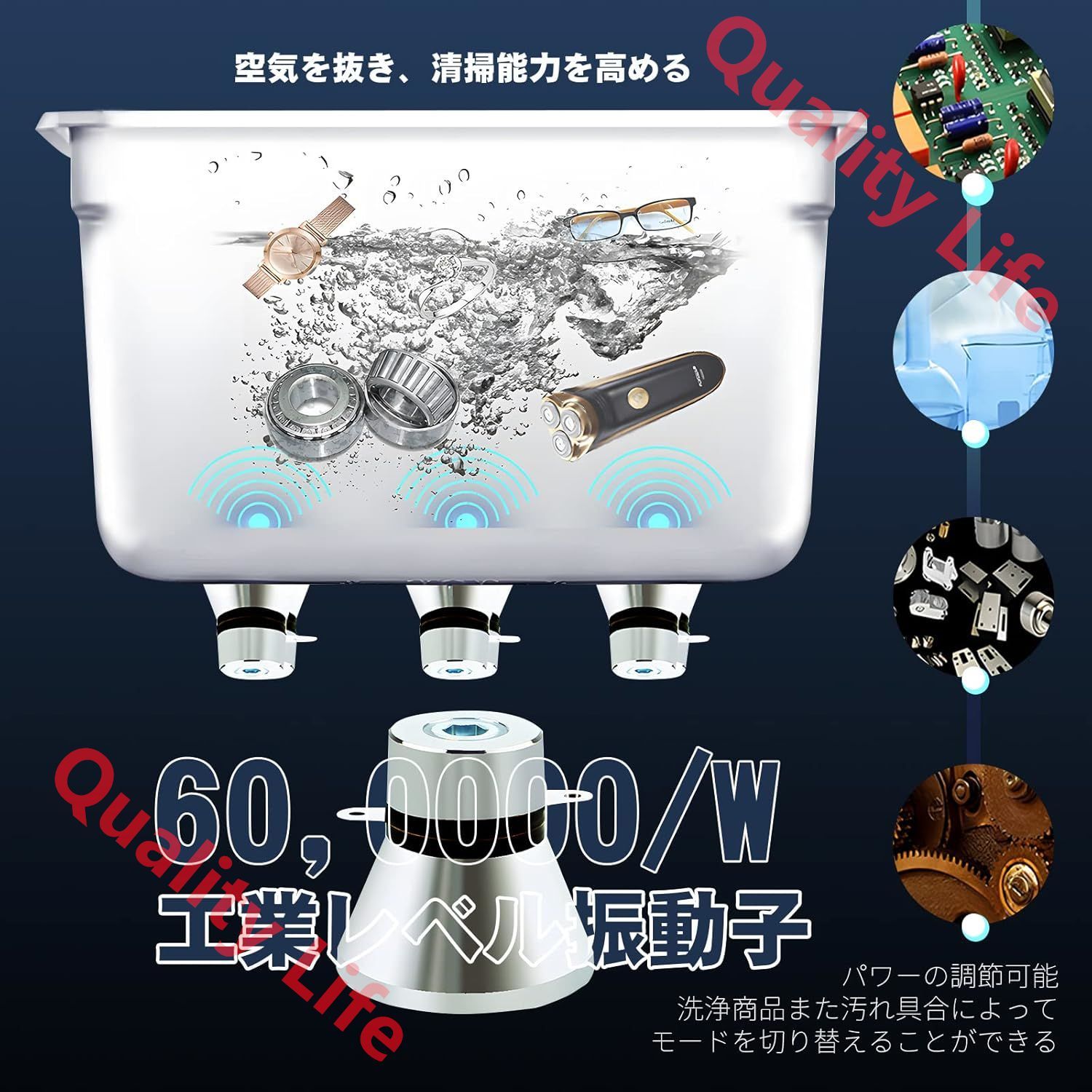 温度|タイマー|パワー調節