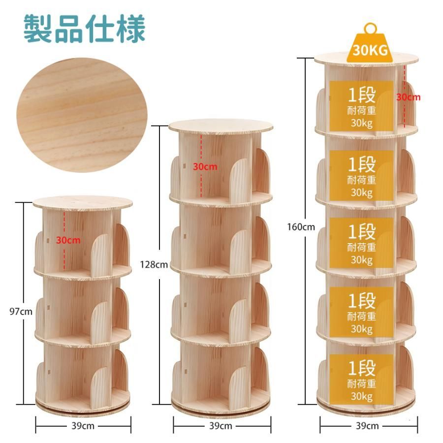 回転式本棚 本棚 回転 絵本棚 木製 子供 回転式 回転本棚 ブック