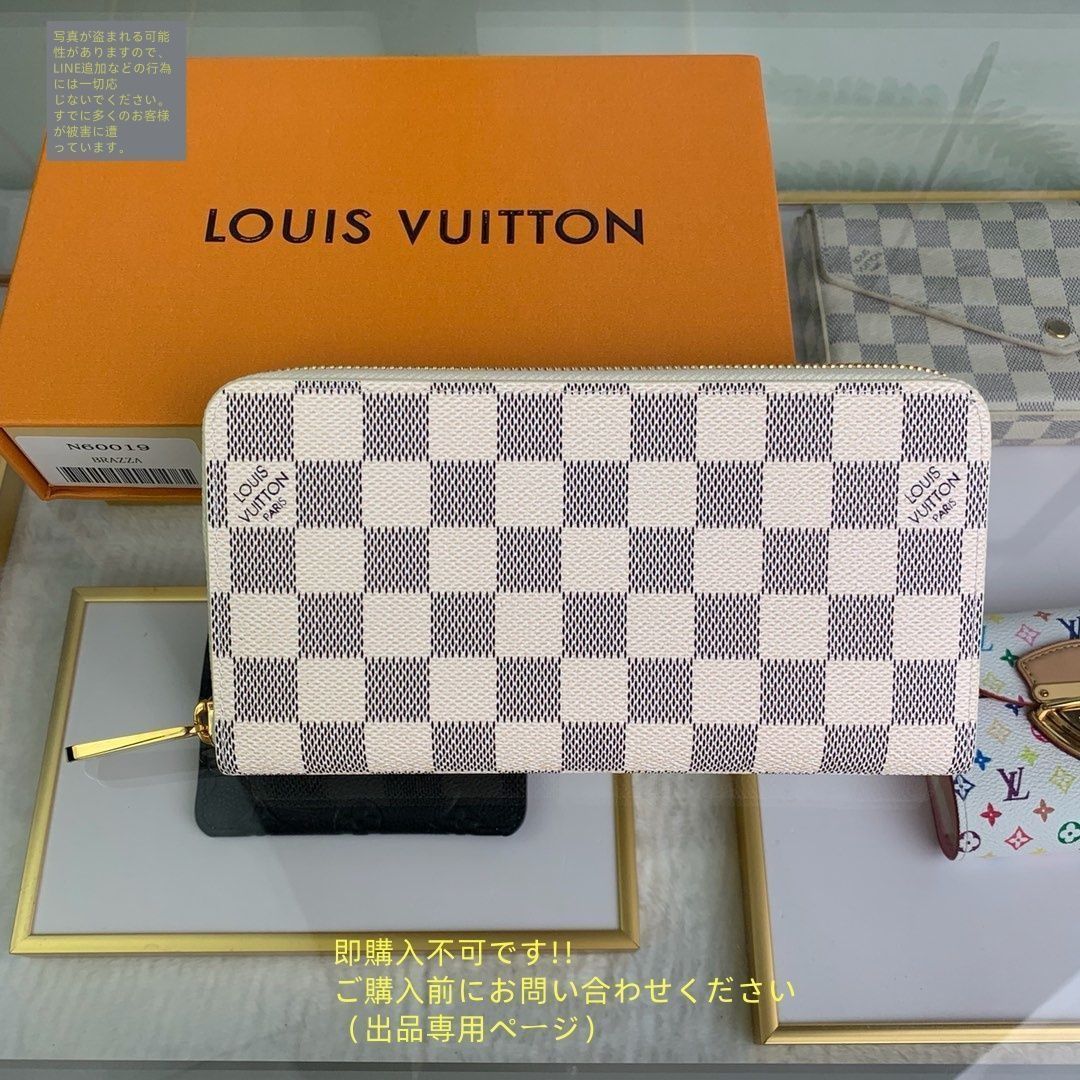 特価Louis Vuitton NIGO 長財布 パリ本店で正規購入レシートあり すぐ届く！NIGO限定コラボ☆】ルイヴィトン 長財布 (Louis