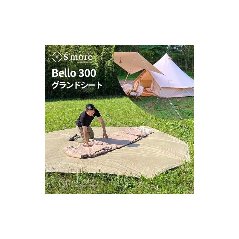 スモア Bello400 専用グランドシート付き smore bello400 専用グランド