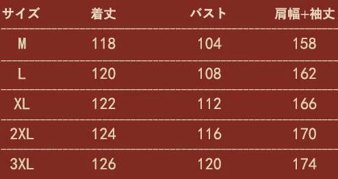 長袖