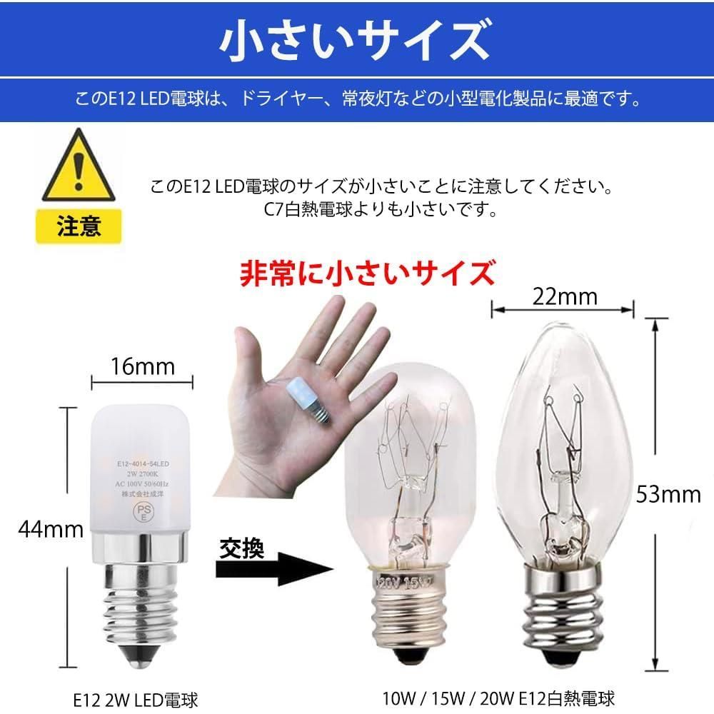 電球色 口金 新品未使用 LED常夜灯 LED豆電球