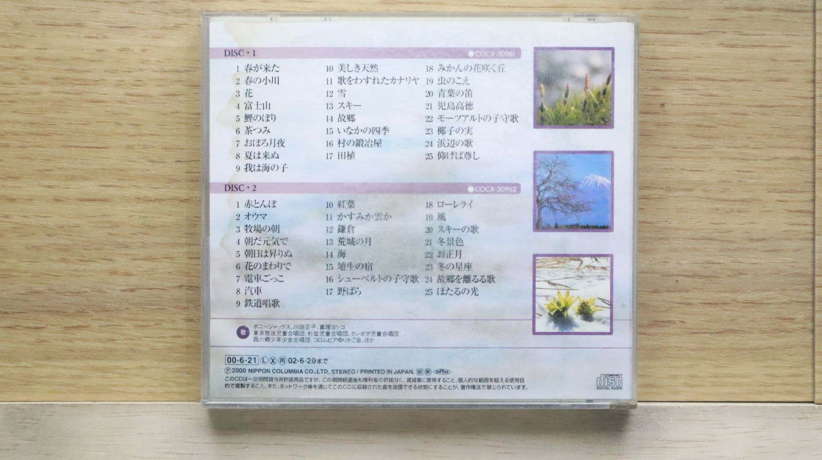オーケストラできく日本の抒情 [CD] 国内盤CD☆オムニバス/Various Artists□ 唱歌・抒情歌ベスト CD