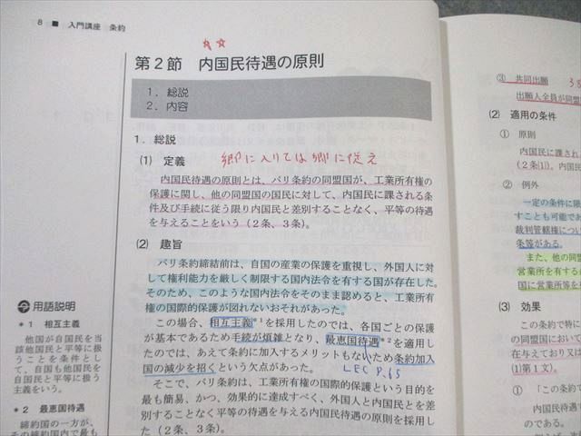 LEC東京リーガルマインド 弁理士 2019 入門講座 意匠/商法/条約/著作
